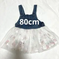 デニムフラワーチュールサロペットワンピース　80cm