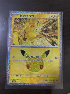 ピカチュウ アンカーボルト
