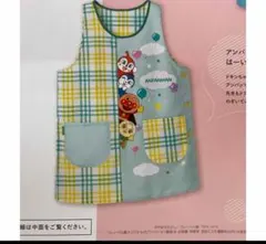 アンパンマン　エプロン　はーい