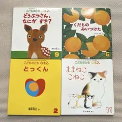 2026年最新】くだものさん 絵本の人気アイテム - メルカリ