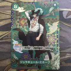 ONE PIECE カードゲーム OP-12 ジュラキュール・ミホーク SP