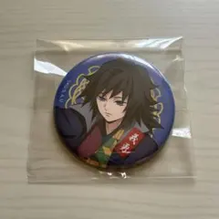 鬼滅の刃 ナンジャタウン 缶バッジコレクション 冨岡義勇