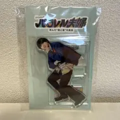 新品未開封】Hey! Say! JUMP 伊野尾慧 アクスタ パラレル夫婦 - メルカリ