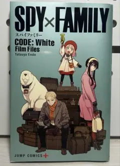 SPY×FAMILY CODE: White Film Files