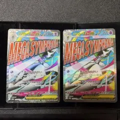 メガサーナイト ex ma 2枚セット 美品