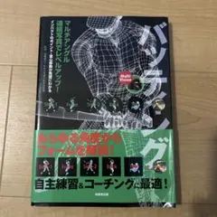 Multi Visionバッティング