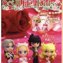 ベルばらキッズ⭐︎着せ替えフィギュア12体➕着せ替え11着 ベルばらキッズ⭐︎着せ替えフィギュア12体➕着せ替え11着