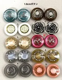ボタン1.8cm✳1ペア220⑥ 5/22