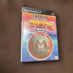 バスケリアン