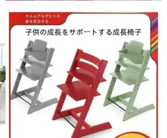 （土）価格！ストッケ レッド✮美品のサムネイル