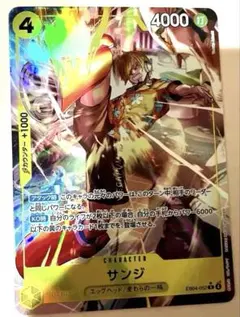 ワンピースカード　サンジ パラレル