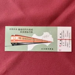 2026年最新】昭和 切符の人気アイテム - メルカリ