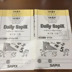 SAPIX 小学4年 算数 デイリーサピックス 《速さ》 - メルカリ