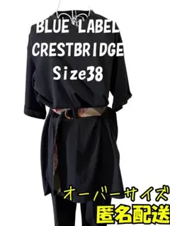 美品　BLUE LABEL CRESTBRIDGE ブラック オーバーサイズT