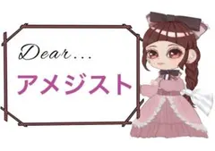 アメジスト様 リクエスト 3点 まとめ商品