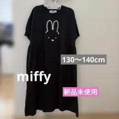 miffy ミッフィー 半袖ワンピース ブラック 130-140cm 新品未使用のサムネイル