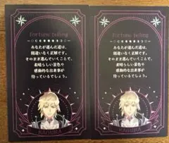 AGF2025 東京カラーソニック 配布カード フォーチュン