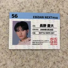 2026年最新】長野蒼大の人気アイテム - メルカリ