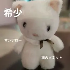 2026年最新】サンアローねこぬいぐるみの人気アイテム - メルカリ