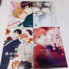 2026年最新】bl まとめ売りの人気アイテム - メルカリ