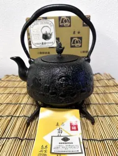 新品、供箱等付属品付 工房和秋 金野 和秋造 唐菊大 南部鉄瓶 南部鉄器