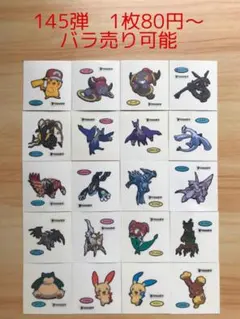 ◇215弾◇ポケモンパンデコキャラシール◇まとめ売り&バラ売り可能