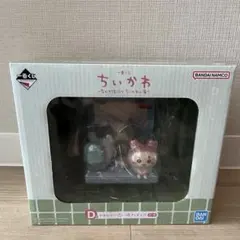 一番くじ　ちいかわ〜なんかほっこり　ちいかわの湯〜　D賞