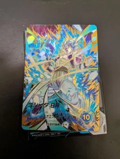 ドラゴンボールスーパーダイバーズ　SDV8-044　ゴジータ:BR　パラレル