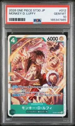 PSA10】ワンピース エラッタ後 8パックバトル モンキー・D・ルフィ