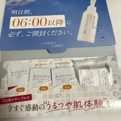 MANARA MOIST WASH GEL 3日間サンプルセット - メルカリ