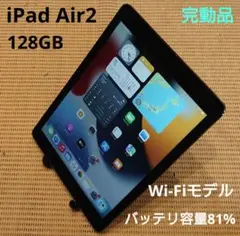 2026年最新】ipad air2 128gbの人気アイテム - メルカリ