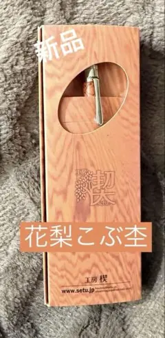 2026年最新】工房楔 花梨紅白 シャーペンの人気アイテム - メルカリ