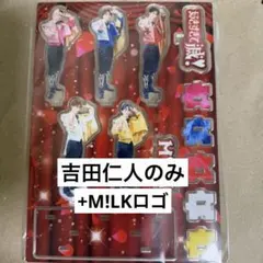 M!LK kiss plan 全員集合 アクスタ - メルカリ