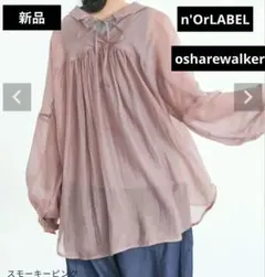 新品n'OrLABELバックリボンシアーシャツ　オシャレウォーカーのサムネイル
