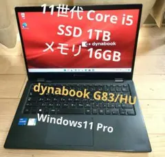 超美品 Dynabook 超軽量 驚速 12世代i5 16GB 512GB 39 - メルカリ