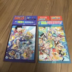 週間少年ジャンプ　付録　ミニクリアファイル　ワンピース