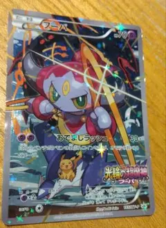 2026年最新】フーパの人気アイテム - メルカリ