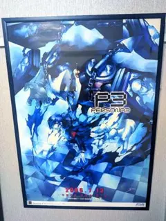 PERSONA 3 FES B2ポスター ペルソナ3フェス イラスト違い2枚 - メルカリ