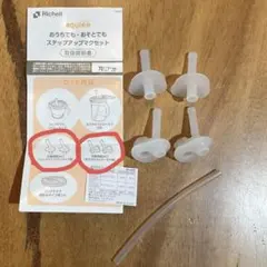 リッチェル 交換用飲み口　セット