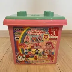 ドキンちゃんのおしゃれなおみせブロックバケツ