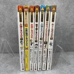 科学漫画サバイバルシリーズ 8冊セット - メルカリ
