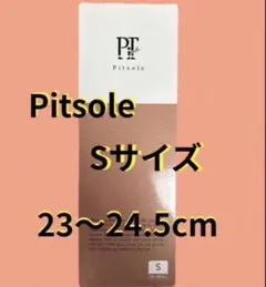 Pitsole ピットソール Sサイズ 23-24.5cmのサムネイル