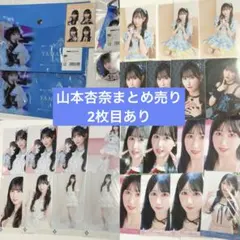 LOVE 山本杏奈 劇薬中毒 生写真 直筆 ＋ ノーマル 3種コンプ - メルカリ