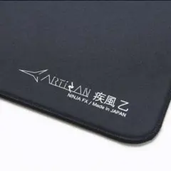 Artisan 疾風乙 V2 XL ゲーミングマウスパッド