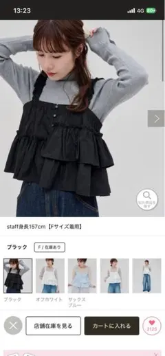 アシメフリルキャミブラウス