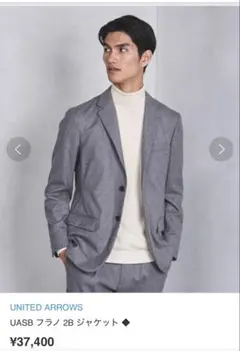 UNITED ARROWS フラノ2B ジャケット パンツ セットアップ L