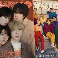 Myojo 2023年 4月・5月号　2冊セット