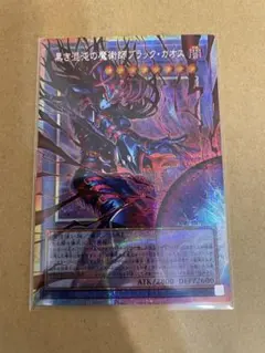 黒き混沌の魔術師 ブラック・カオス オバフレ プリズマ - メルカリ