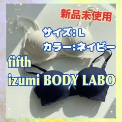 【fifth】3/4CUP プリーツノンワイヤーブラジャー　Ｌ　ネイビーのサムネイル