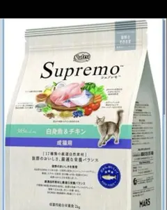 ニュートロ シュプレモ 成猫用 白身魚＆チキン 6kg - メルカリ